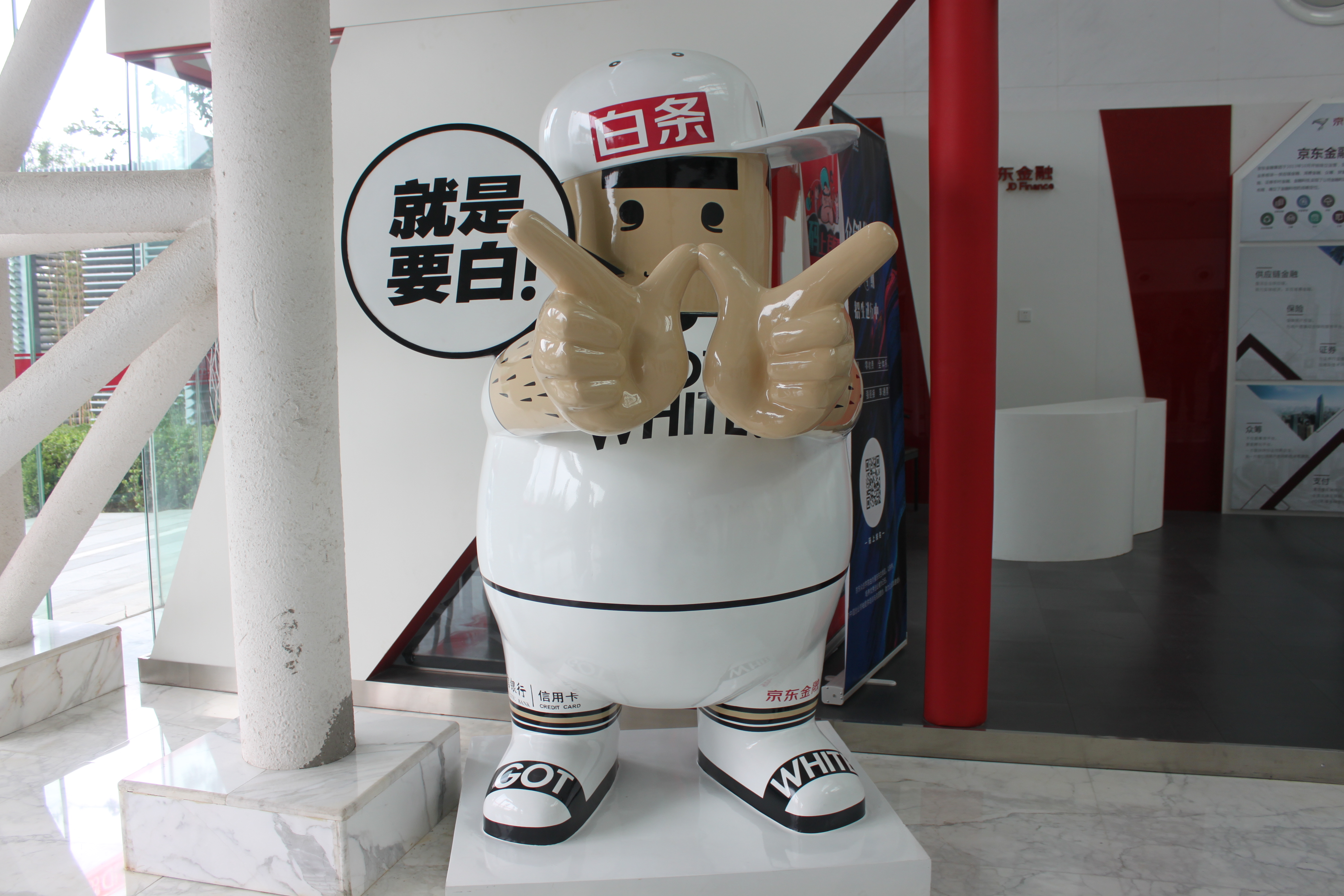 京東總部考察學習