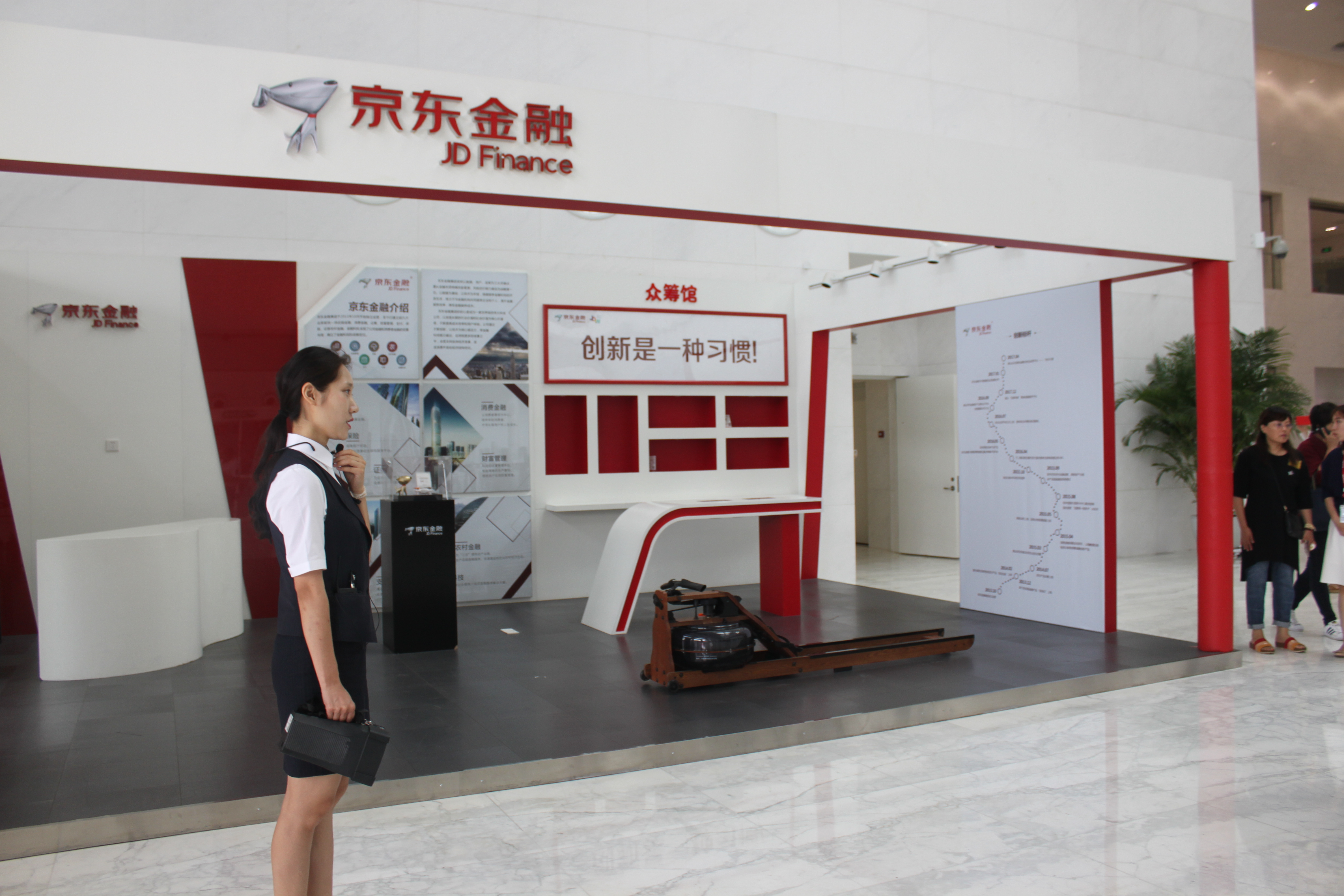 京東金融考察學習