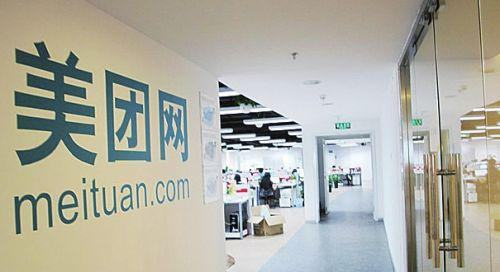 美團參觀美團點評考察