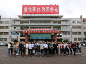 參觀貴州茅臺合影