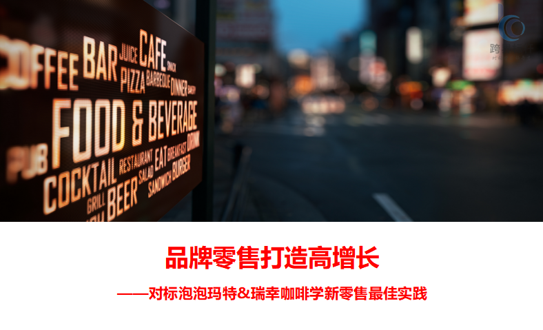 參觀泡泡瑪特瑞幸咖啡.png