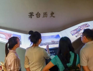 參訪茅臺歷史館