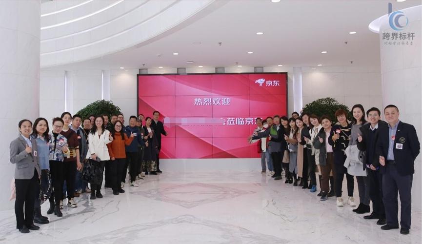 走进京东考察.jpg