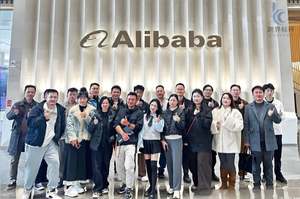 阿里全球总部考察