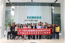 西门子考察游学