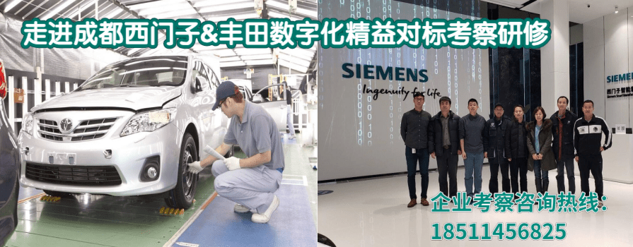 西门子&丰田.png