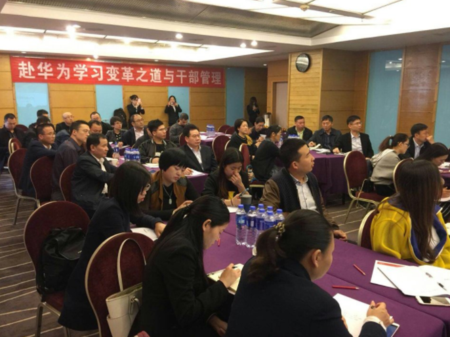 华为内部上课学习