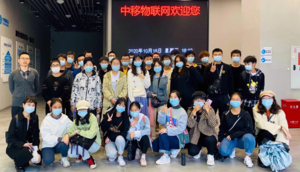 中移物联网参观合影