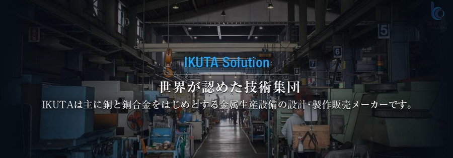 日本生田产机商务考察游学.png