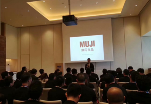 走进无印良品参观