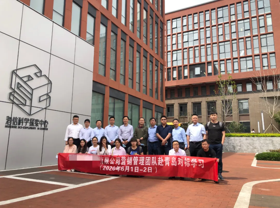 海信考察海信游学