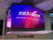 走进腾讯参访考察