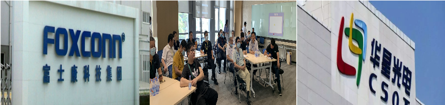 富士康考察&TCL华星光电参观游学