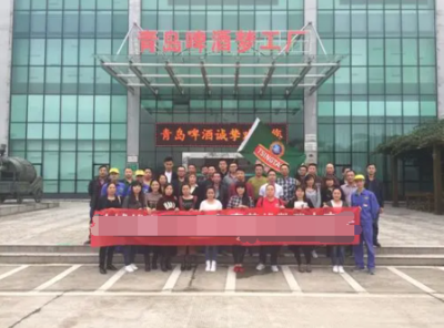 青岛啤酒工厂参访考察
