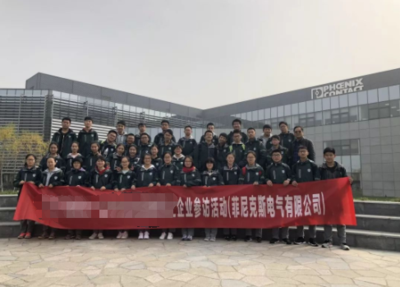 参股南京菲尼克斯电气