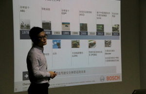 向学习博世数字化转型